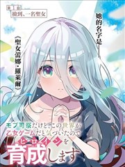 游戏宅的异世界吐槽 奇幻搞笑漫画
