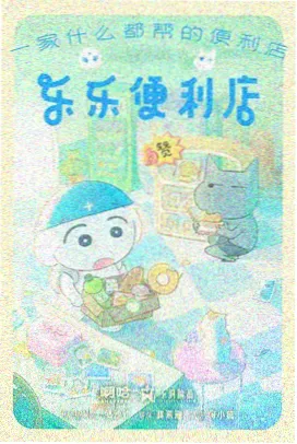 星海影视片库收录动画风从这里过的档案封面图